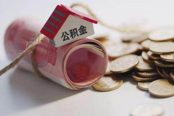 北票公积金说我骗提让我还回去（欠了很多网贷想用公积金还）